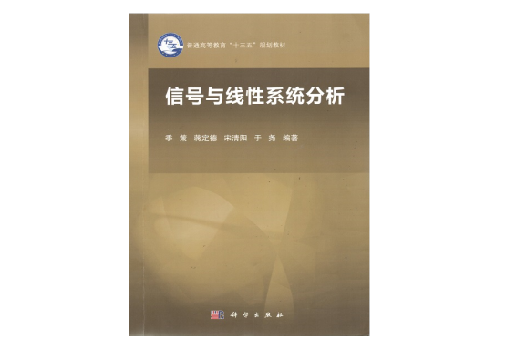 東北大學(xué)通信工程2023參考書(shū)目